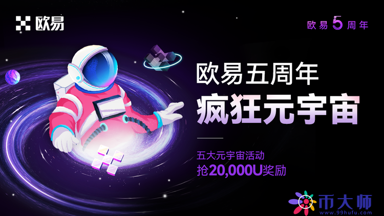 芝麻交易所(okx)全网最高返佣，芝麻交易所全网最高返佣的节点计划？-第1张图片-芝麻交易所下载